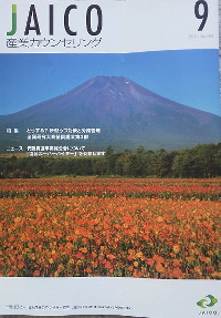 産業カウンセリング