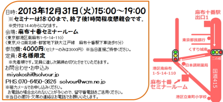 2014年1月1日から人生を変える!<3つの法則>